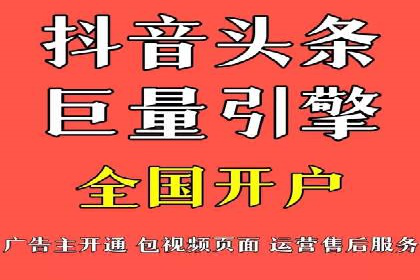 成功案例：信息流开户后如何实现返点最大化