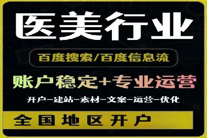 高效提升转化率，百度竞价账户托管实例